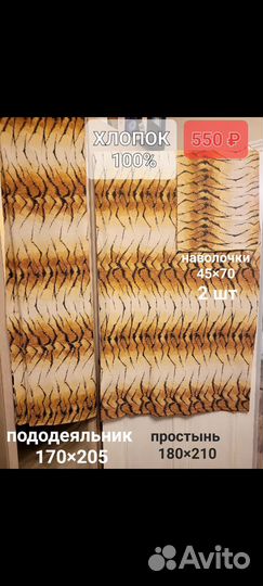 Постельное белье 2 спальное хлопок