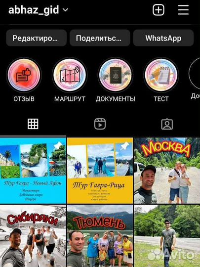 Экскурсии и авторские маршруты по Абхазии