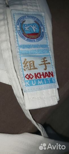 Кимоно для карате детское