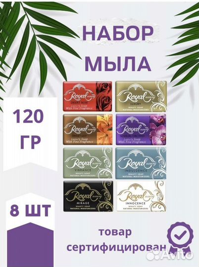 Мыло из Дубай
