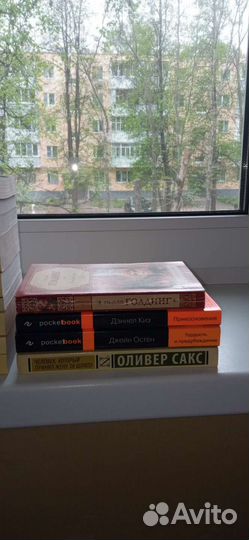 Книги мировая классика, психология