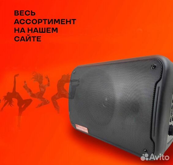 Блютуз колонка