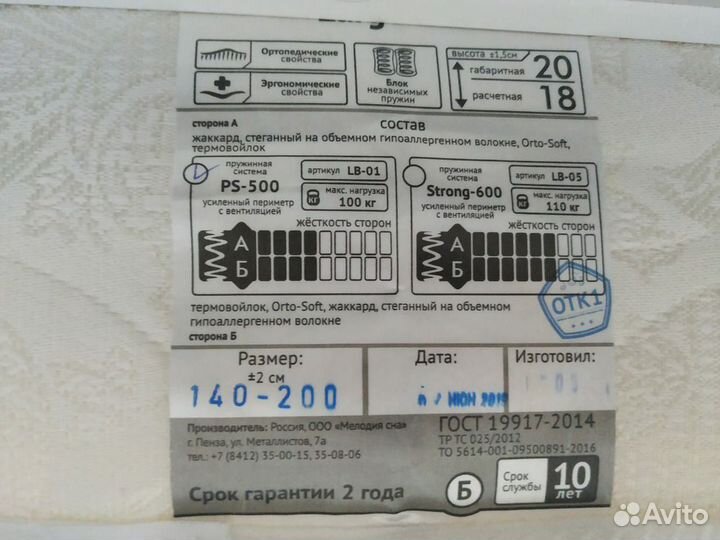 Матрас 140х200см, независимые пружины