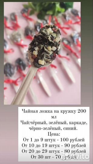 Чайные бомбочки