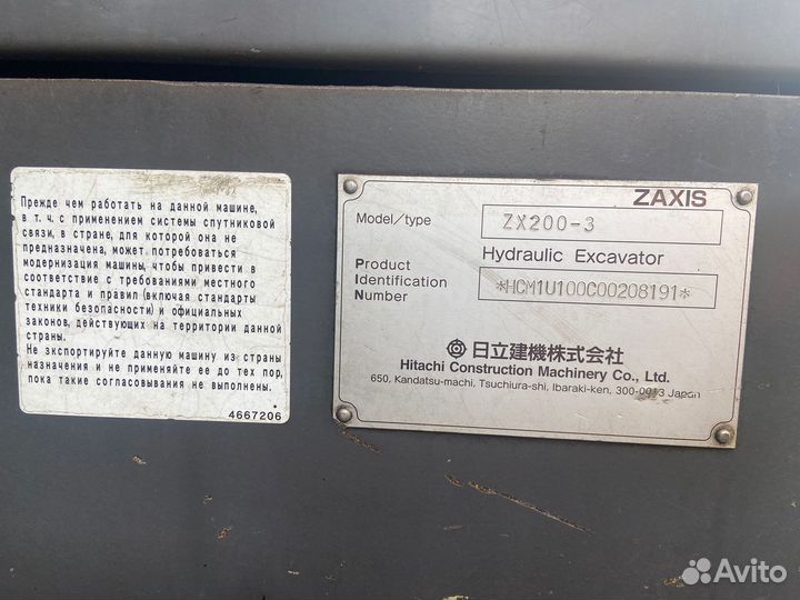 Гусеничный экскаватор Hitachi ZX200-3, 2008