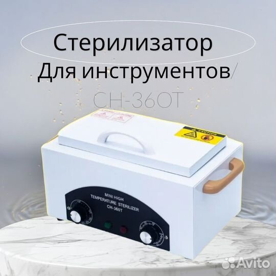 Набор для бровиста