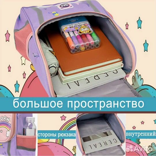 Рюкзак