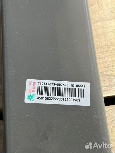 Кронштейн топливного бака Sitrak C7H MAX