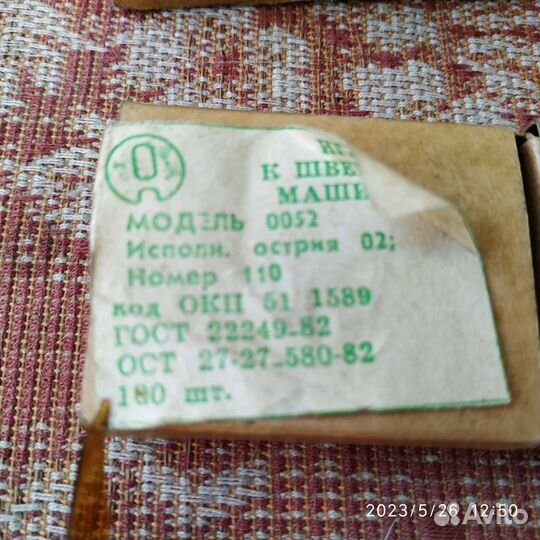 Иглы для швейных машин
