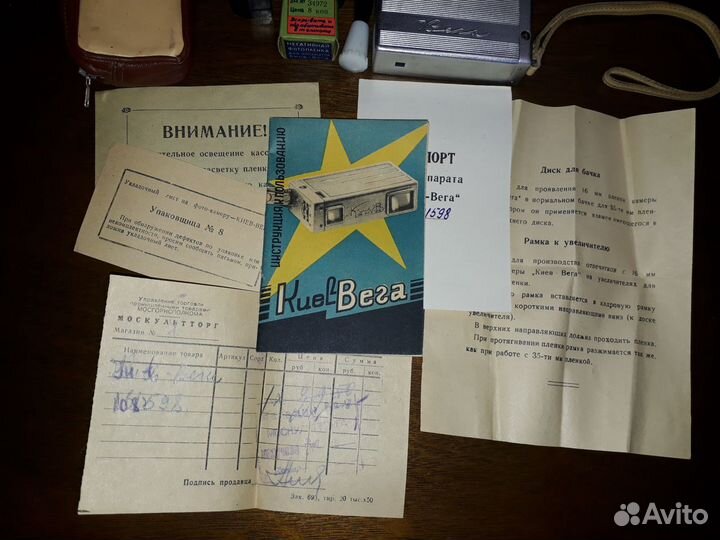 Фотоаппарат киев Вега. 60-е г