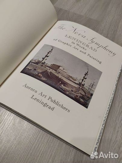 Книга Ленинград в изобразительном искусстве