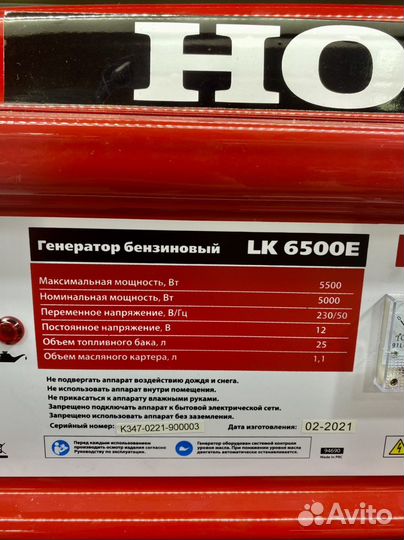 Бензиновый генератор Honda 6500E +колеса