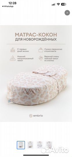 Подушка-позиционер, матрас-кокон