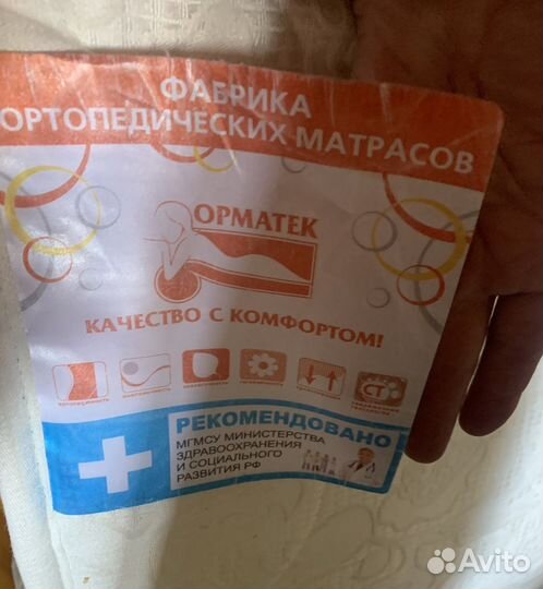 Матрас Орматек бу 200х200