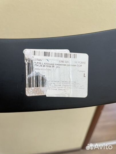 Клюшка ccm (детские)