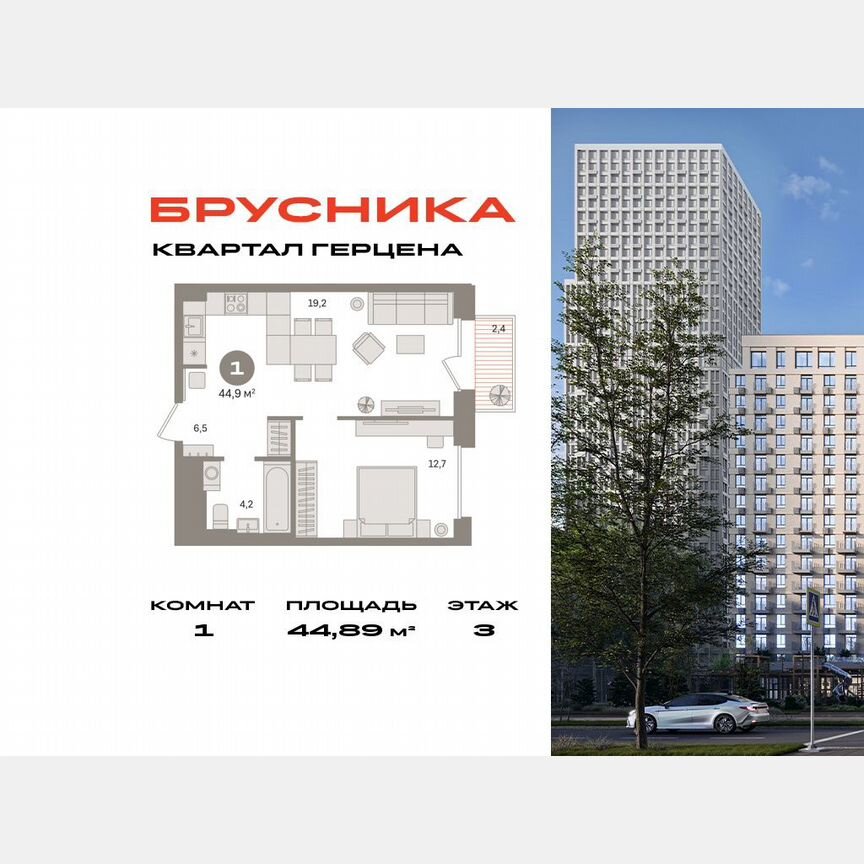 1-к. квартира, 44,9 м², 3/21 эт.