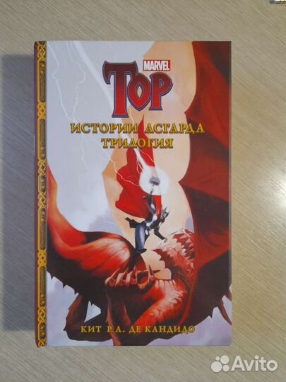 Книга Marvel Тор