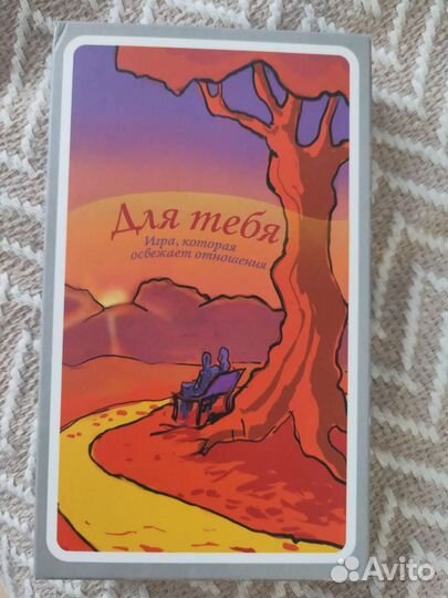 Игра для пар 