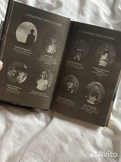 Книги Дом странных детей