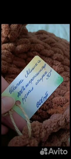 Шапка новая мишка