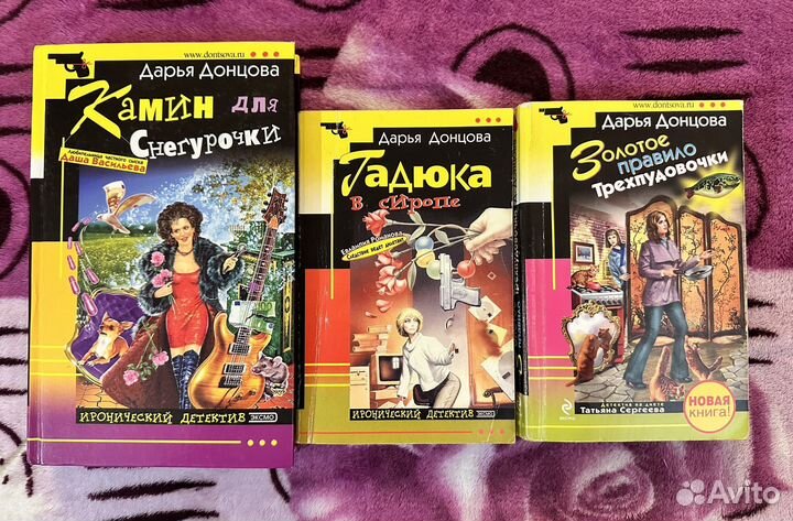 Книги детективы Дарья Донцова