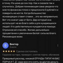 Гадание на таро/приворот/снятие порчи/обучение, Маджалис