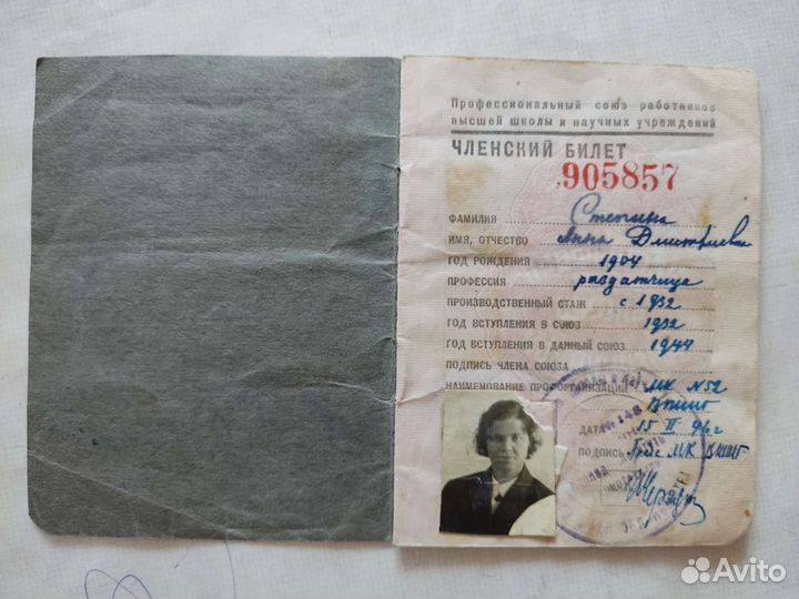 Документы СССР