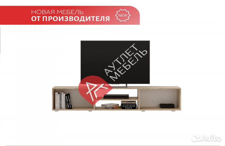 Тумба под телевизор