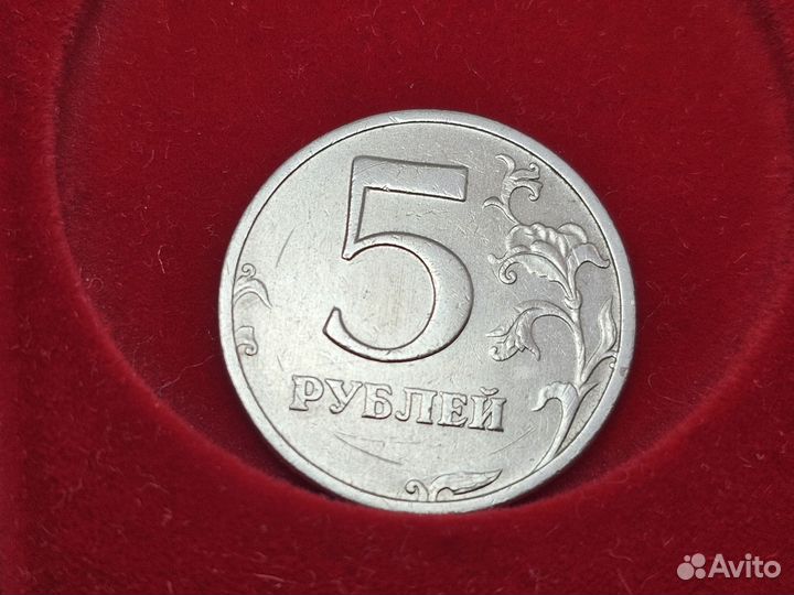 5 рублей 2003 г. Спмд. Редкая Монета
