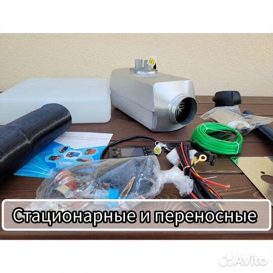 Сухой фен, дизельная автономка