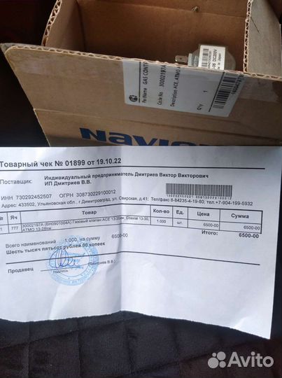 Газовый клапан