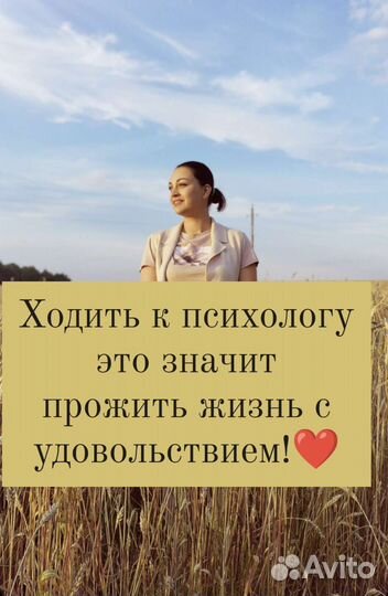 Профессиональный Психолог