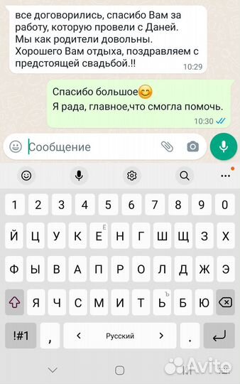 Репетитор по английскому и немецкому языкам