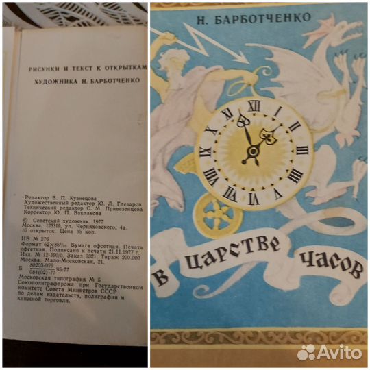 Набор интересных, познавательных открыток 1977 г