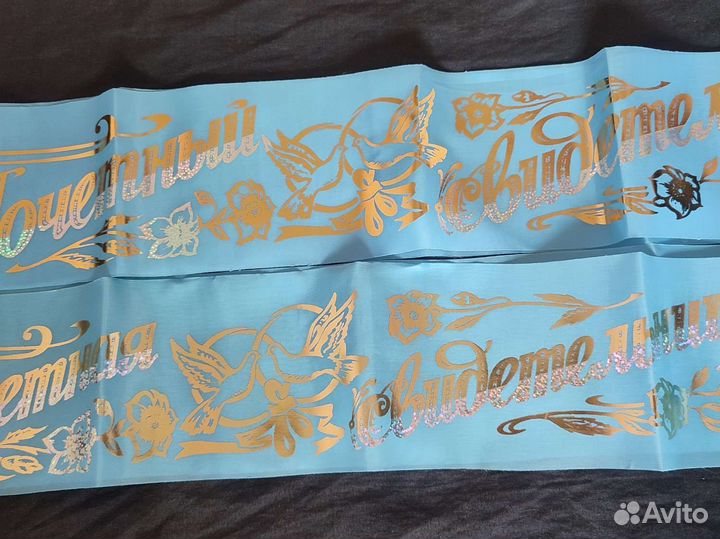 Ленты Почетный свидетель, Почетная свидетельница