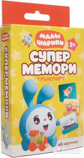 Транспорт (Малышарики. Супермемори), настольн.игра
