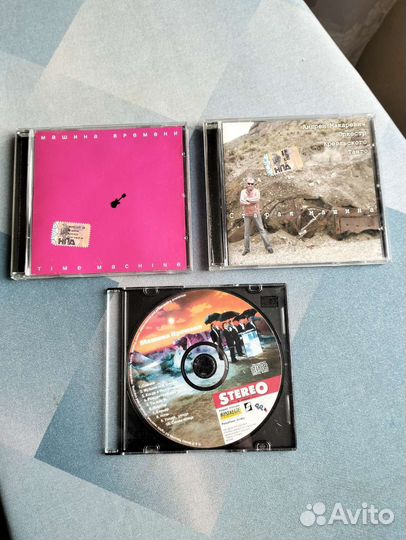 Машина времени cd