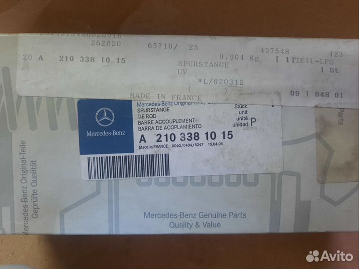 Наконечник рулевой тяги правый Мерседес W210