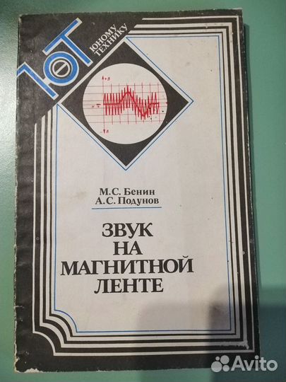 Коллекции старых книг по радиолюбительству