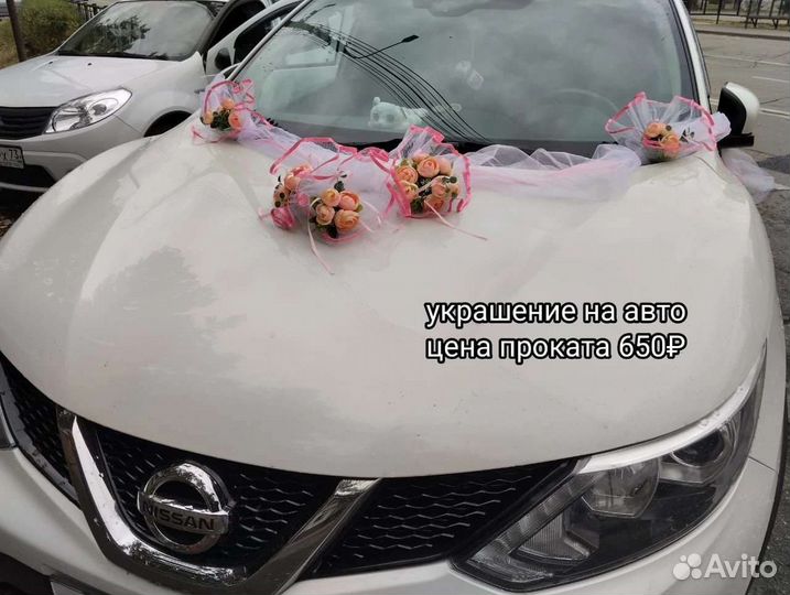 Продам свадебные ленты на машину на фатине