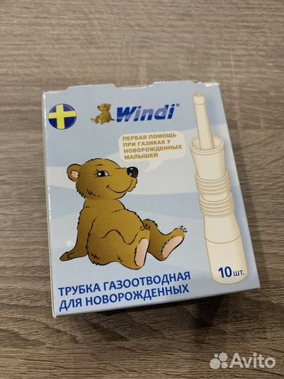 Windi газоотводные трубочки