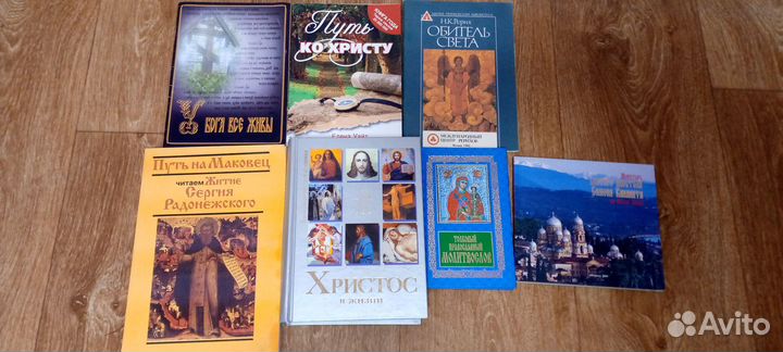 Религиозные книги