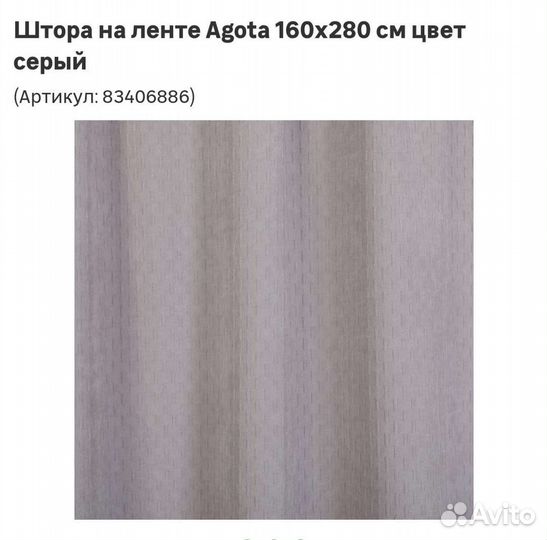 Новые шторы 2шт