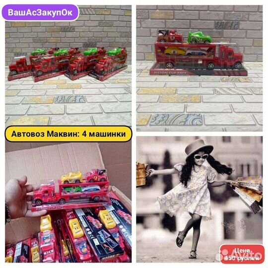 Машинка молния маквин