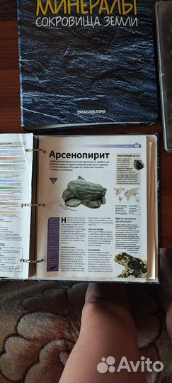 Журналы deagostini минералы