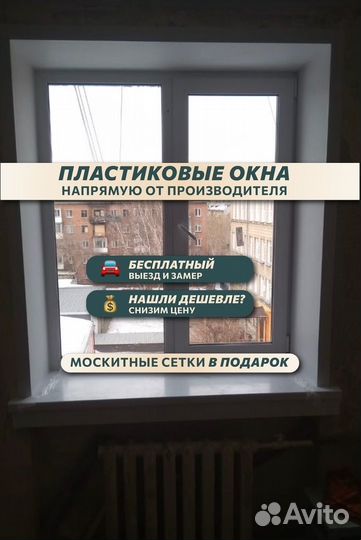 Окна пластиковые