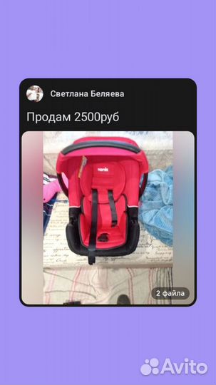 Продам 2500