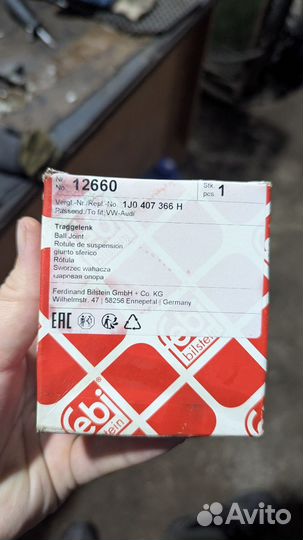 Шаровая опора VAG