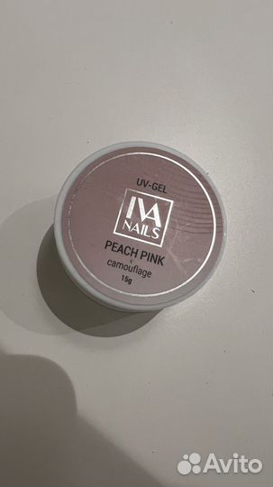 Материалы для маникюра