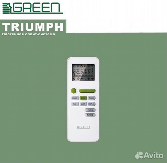 Сплит-системы Green Серии «Triumph»